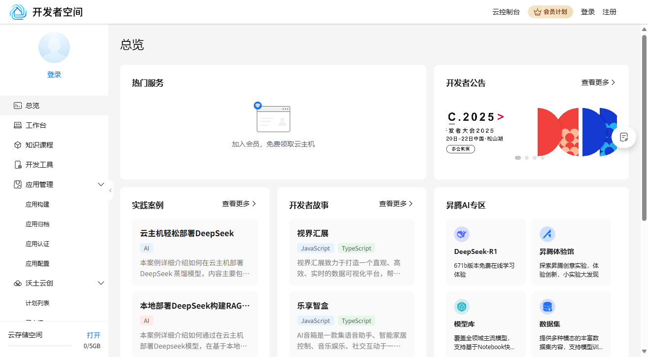 华为云主机 DD成windows系统，永久免费使用
