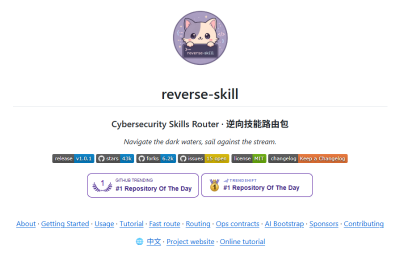 reverse-skill —— AI Agent 的网络安全技能路由包